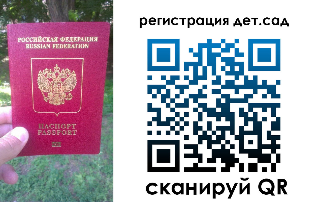 прописка поиск в Орске