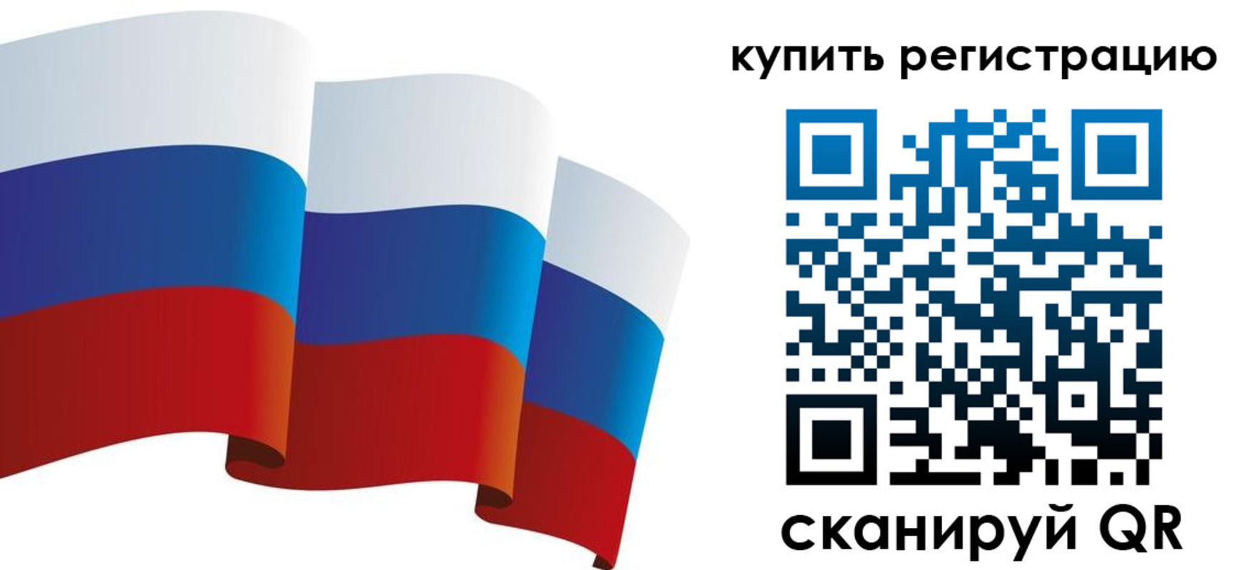 прописка паспорт в Орске